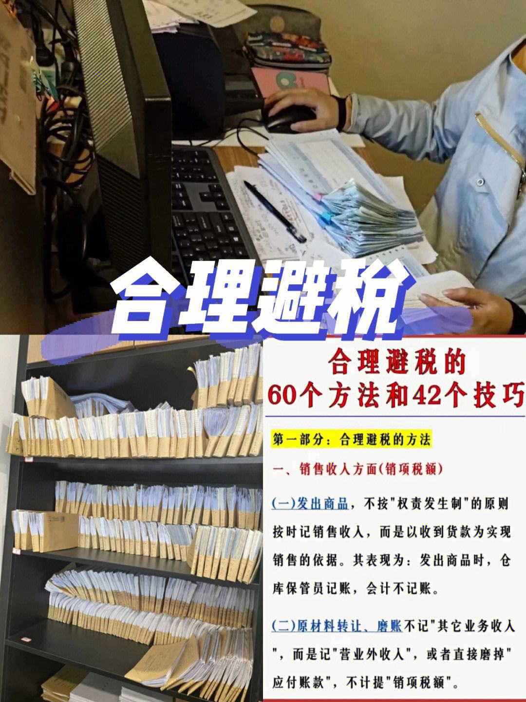 海尔如何合理避税(海尔是如何处理各方利益)