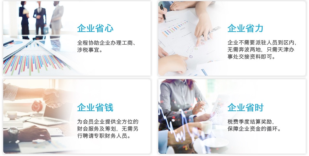 海尔如何合理避税(海尔是如何处理各方利益)