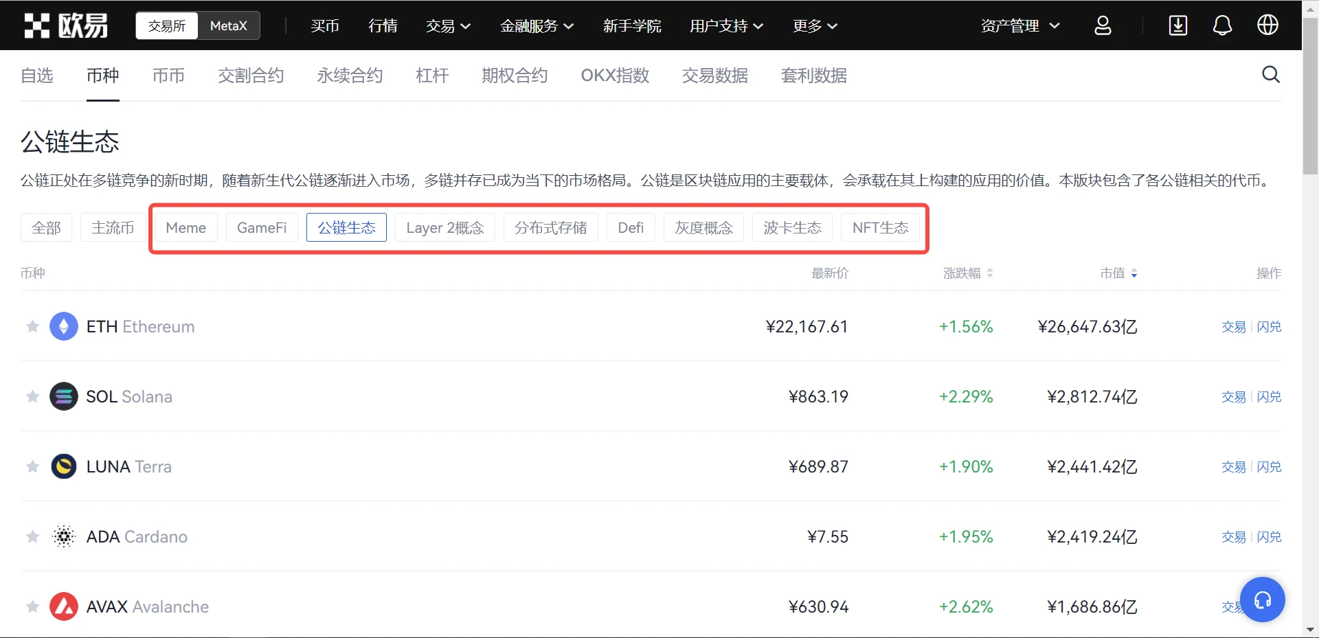 抹茶app交易所(抹茶交易所软件下载)