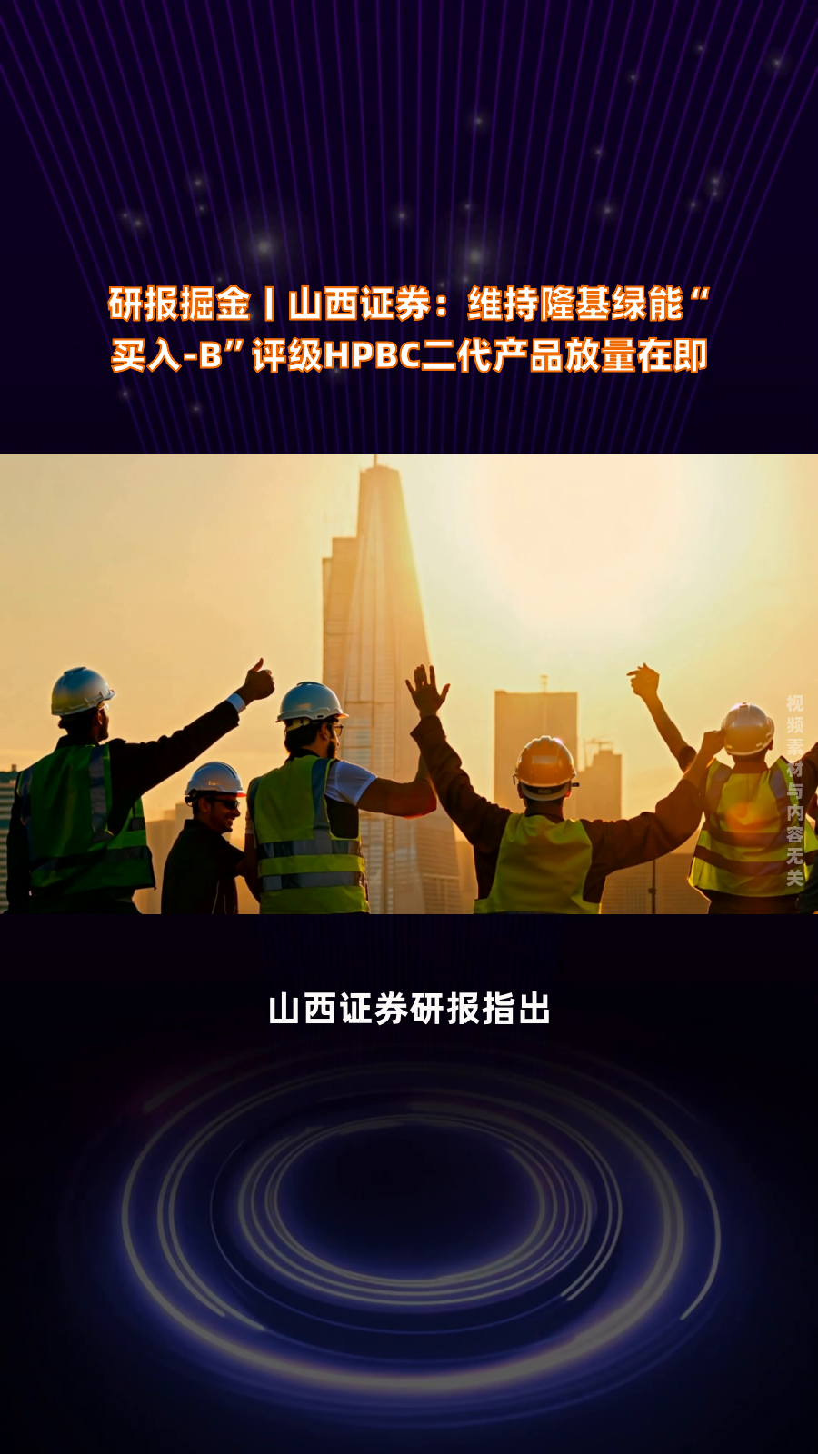 山西证券如何(山西证券如何查询历年来总的盈亏)