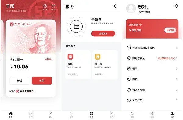 数字人民币app下载(数字人民币app下载安装)