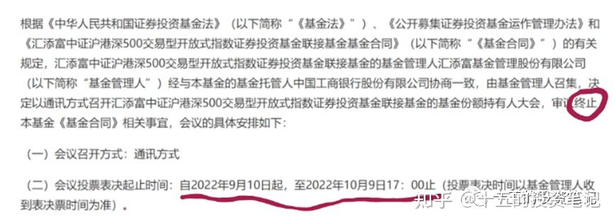 基金停止如何清算(基金停止交易怎么赎回)