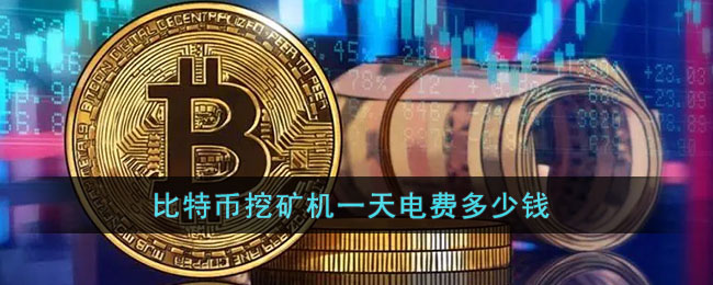 usdt挖矿(USDT挖矿教程)