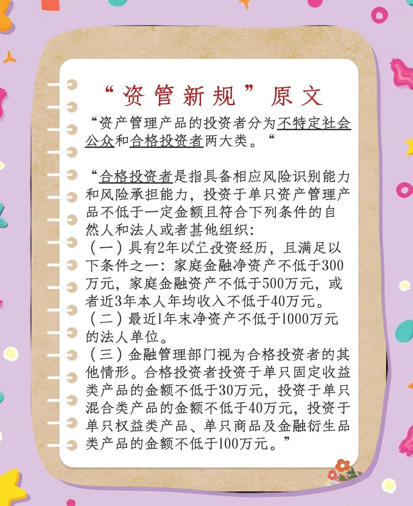 如何市场投资(如何市场投资赚钱)
