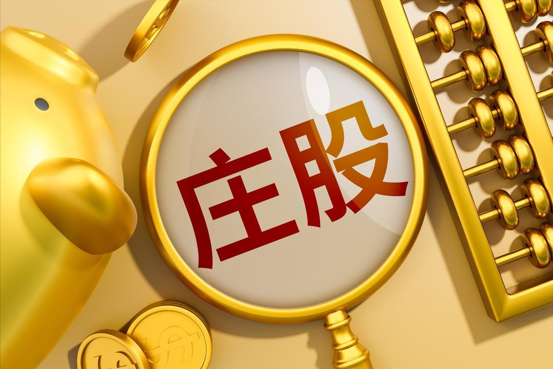 庄股涨停如何(股票涨停庄家是怎么做到的)