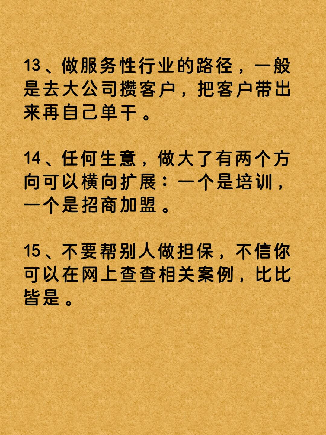 生意机遇如何把握(做生意如何抓住商机)