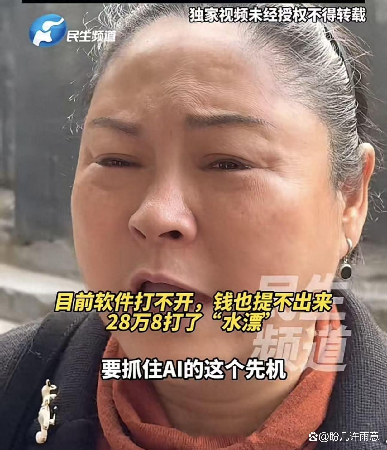 大妈如何被骗(男子被大妈骗60万)