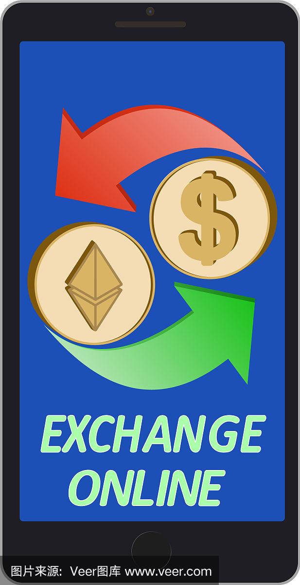 以太币兑美元(以太币换美元) 以太币兑美元(以太币换美元)