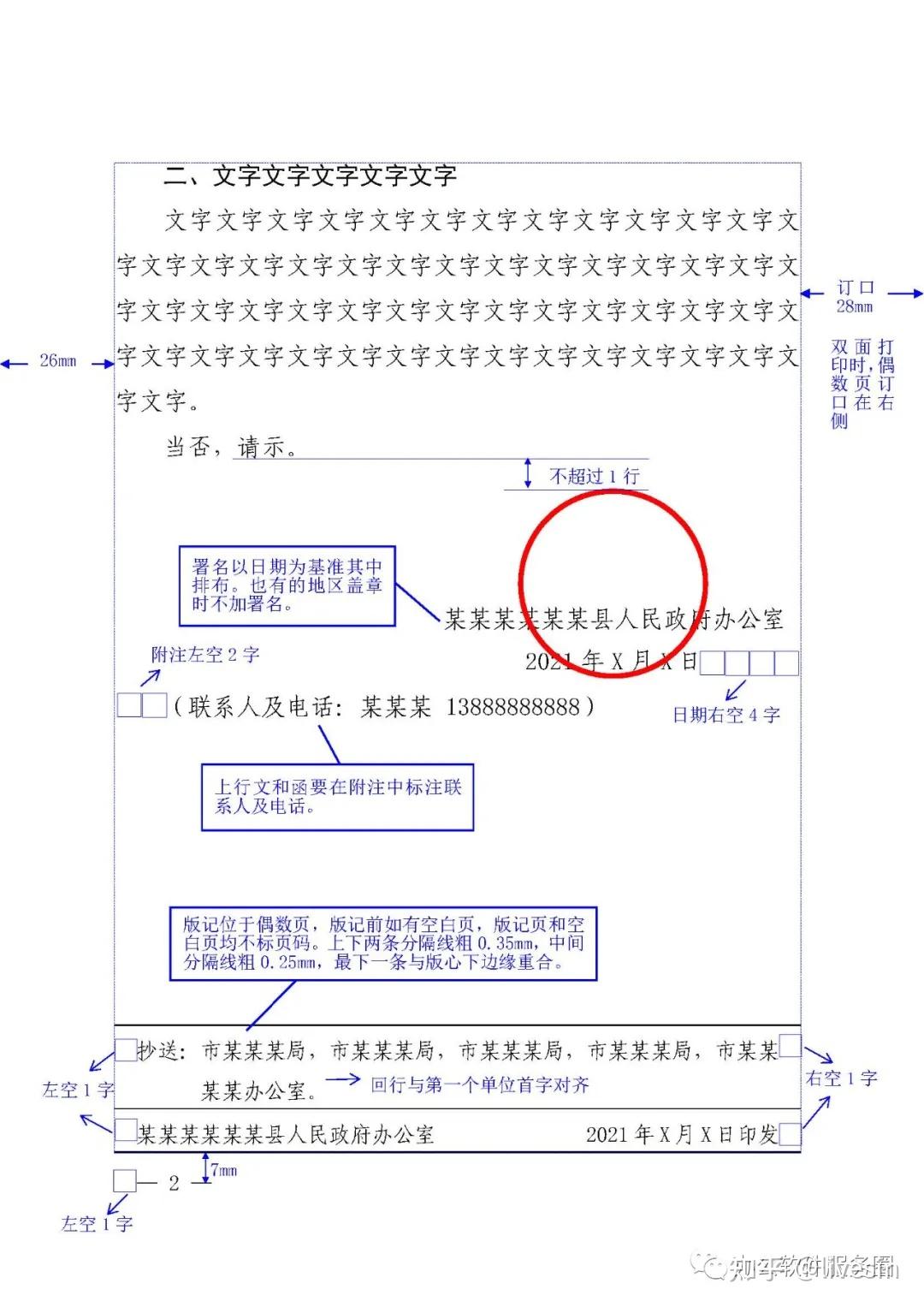 文号如何设(文号怎么写)