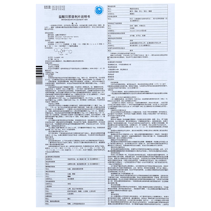 单位如何购买盐酸(盐酸购买流程) 单位如何购买盐酸(盐酸购买流程)