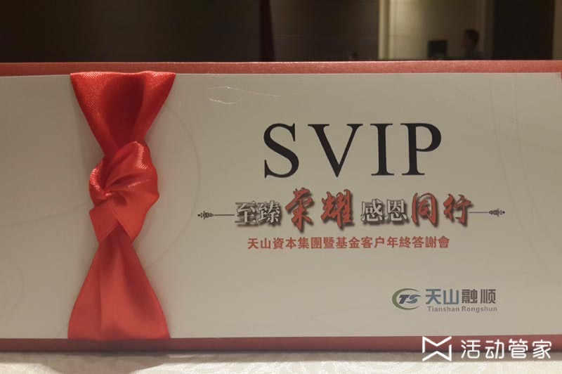 天山基金如何.(天山横跨几个国家)