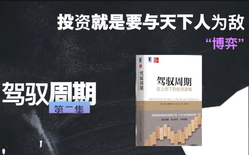 驾驭周期如何(驾驭周期百度云)